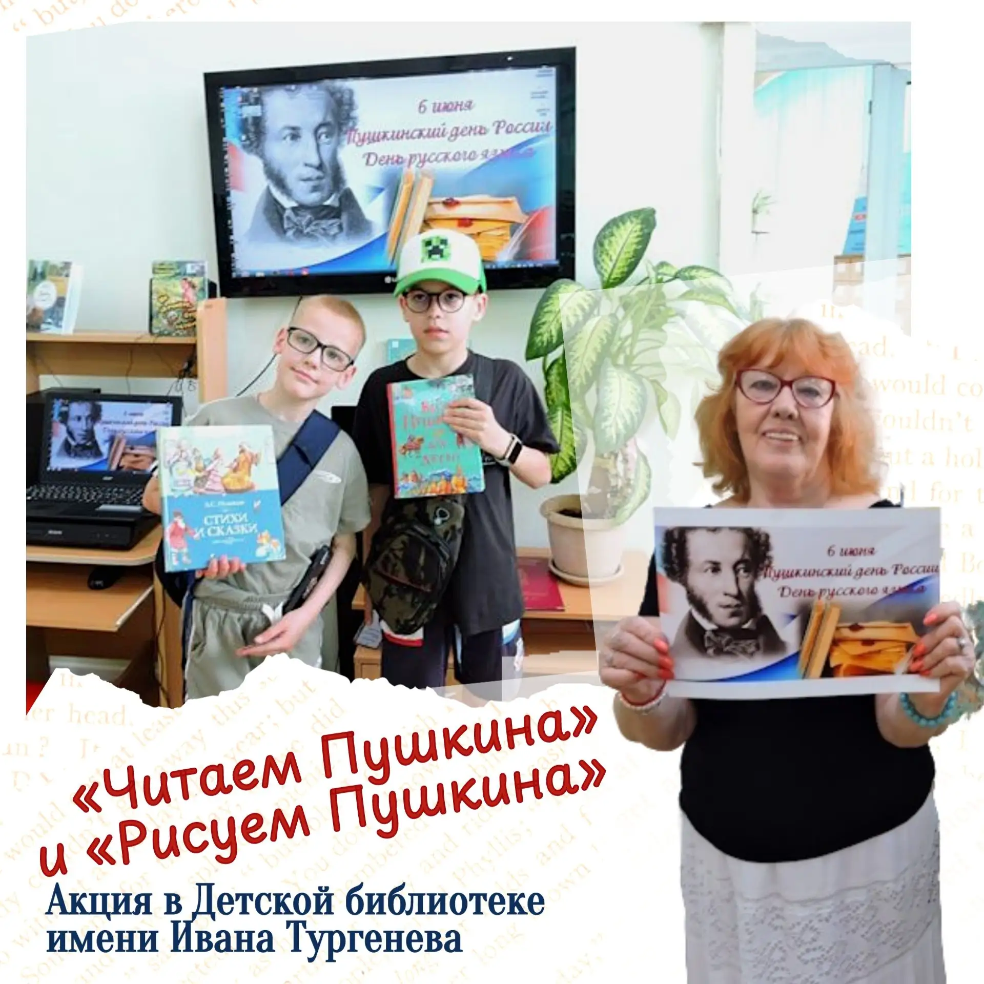 #Библиотекивсобытиях
Все самое-самое за неделю из жизни Библиотек Краснодара
В Детской библиотеке им