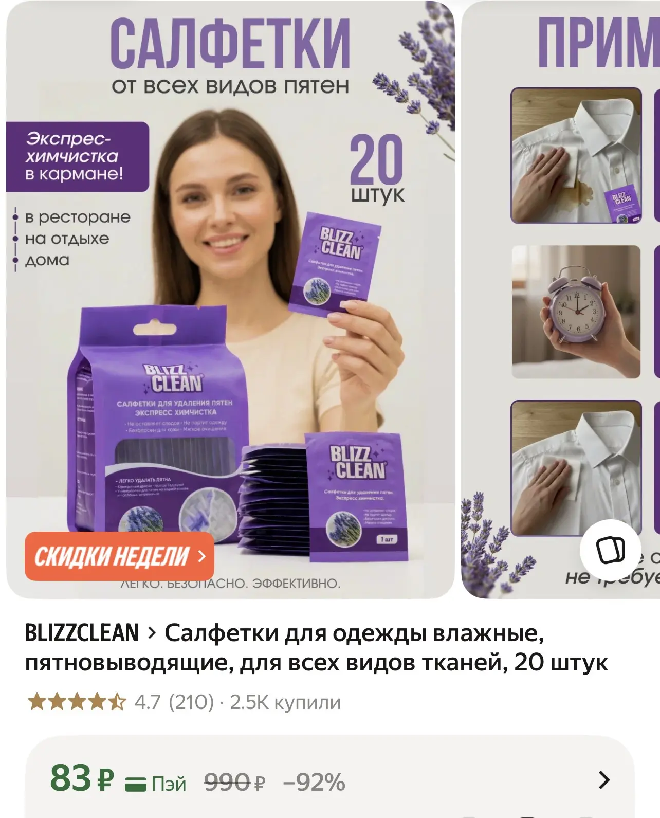 https://market.yandex.ru/cc/ASh6eT?erid=5jtCeReNx12oajzg1DvKwis

Реклама. ООО «Яндекс Маркет», ИНН 9