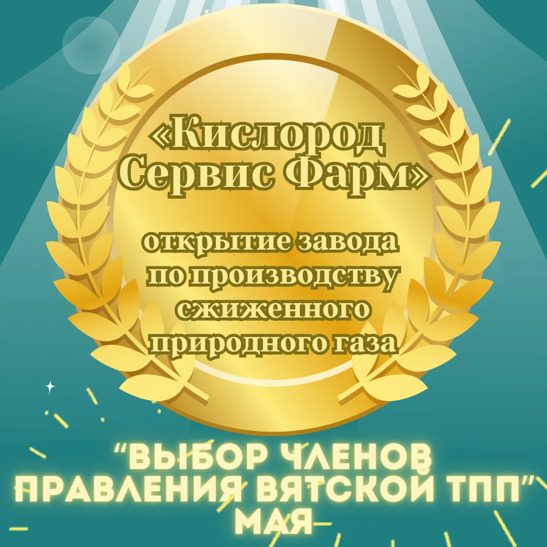 🏆 ОБЪЯВЛЯЕМ ПОБЕДИТЕЛЕЙ ПРЕМИИ «БИЗНЕС-СОБЫТИЕ» МАЯ

По традиции итоги подводятся в двух номинациях