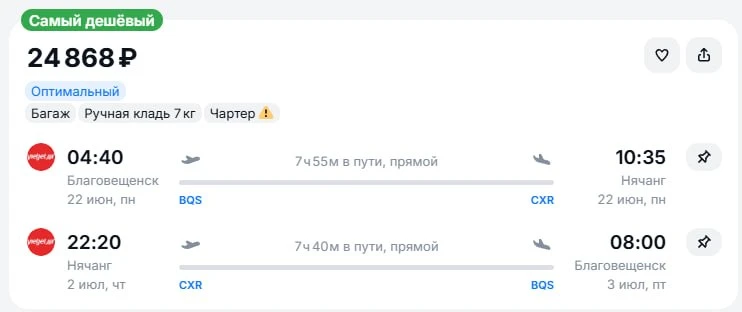Билеты на прямые рейсы из Благовещенска во Вьетнам за 24.870руб туда-обратно с багажом

21.06-02.07 