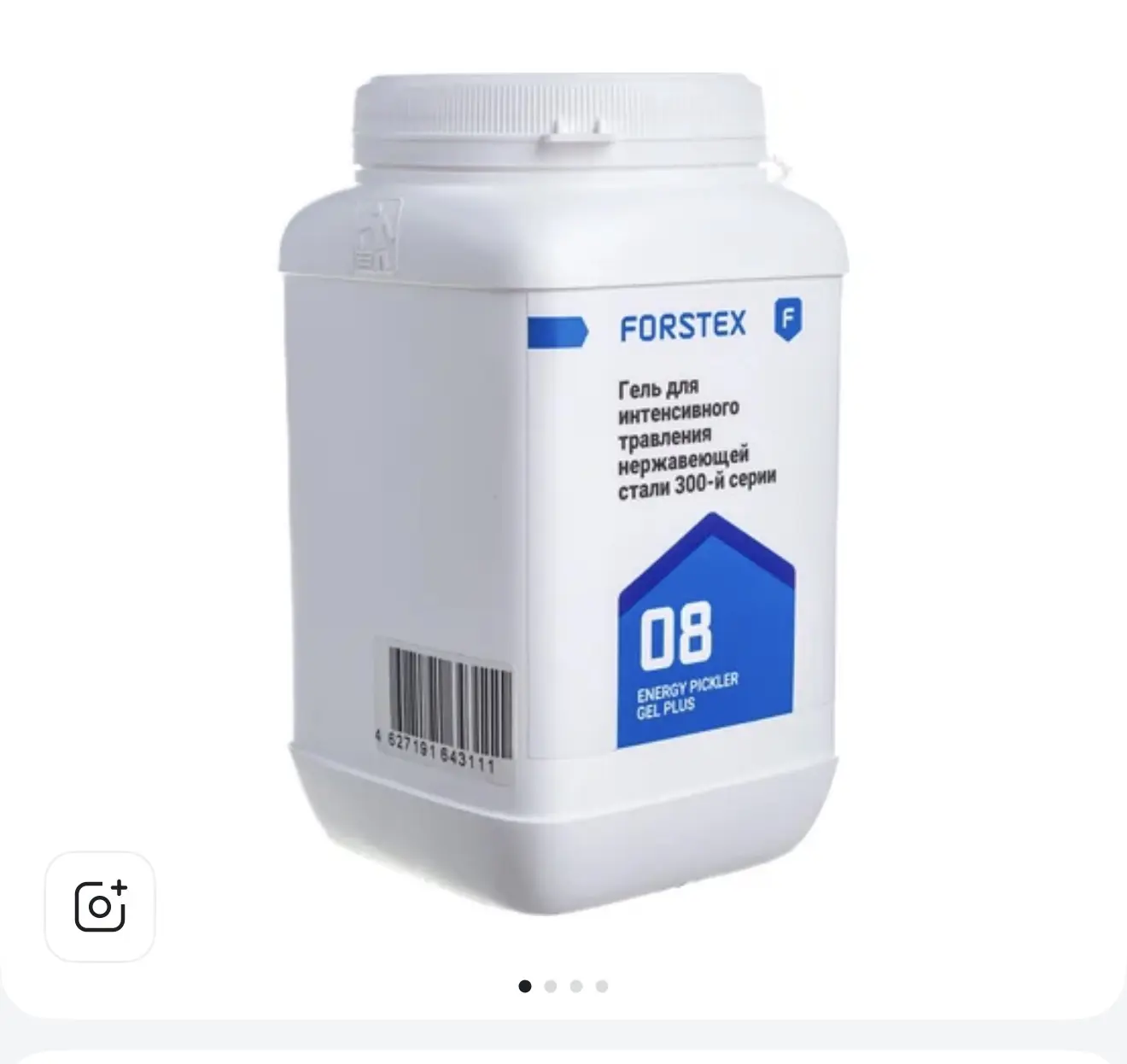 📌 Гель для травления ENERGY PICKLER GEL PLUS 1 кг FORSTEX F08001
🖇️1500 руб