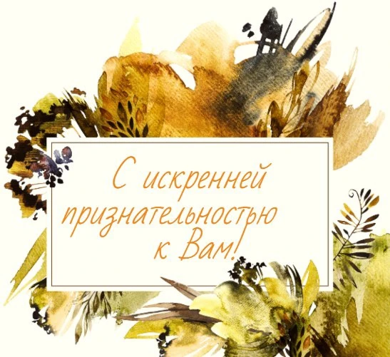 Слова благодарности 

Обучающиеся и родители 11 классов МОАУ «СОШ № 57» выражают глубокую признатель
