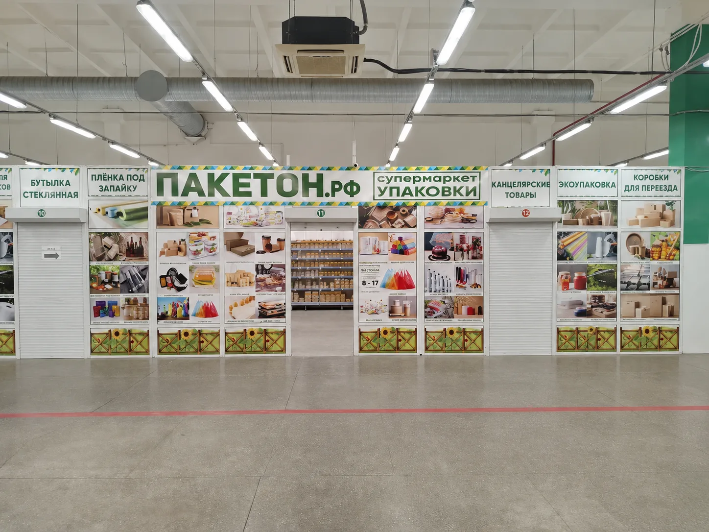 🎊🎉 МЫ ОТКРЫЛИСЬ! 🎉🎊

Друзья, у нас отличная новость — открылся новый магазин на Главрынке!

📍 А