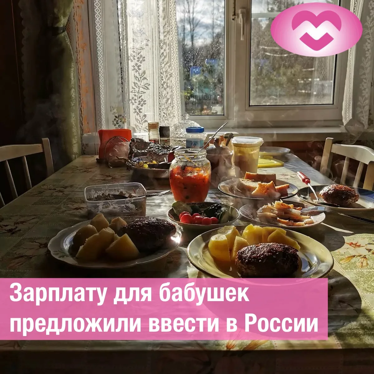 В ГД предложили сделать выплату для бабушек и дедушек по уходу за внуками 👵 

Законопроект о «бабуш