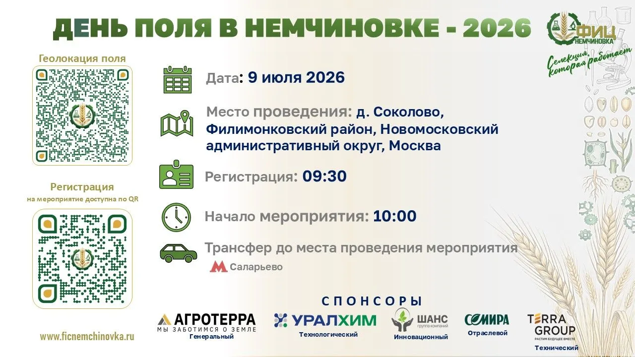 💥9 июля — не пропустите День поля в Немчиновке!
Мы меняем формат, чтобы быть еще ближе к ВАШИМ зада