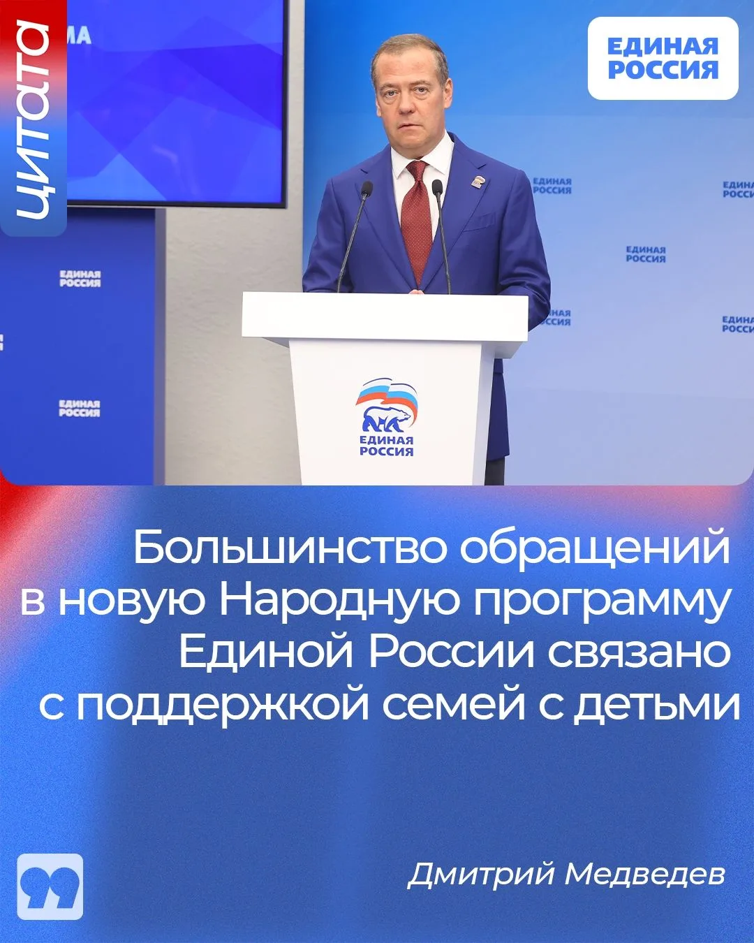 ✅Забота о будущем своих детей и о будущем страны в целом — то, что движет людьми при подаче предложе
