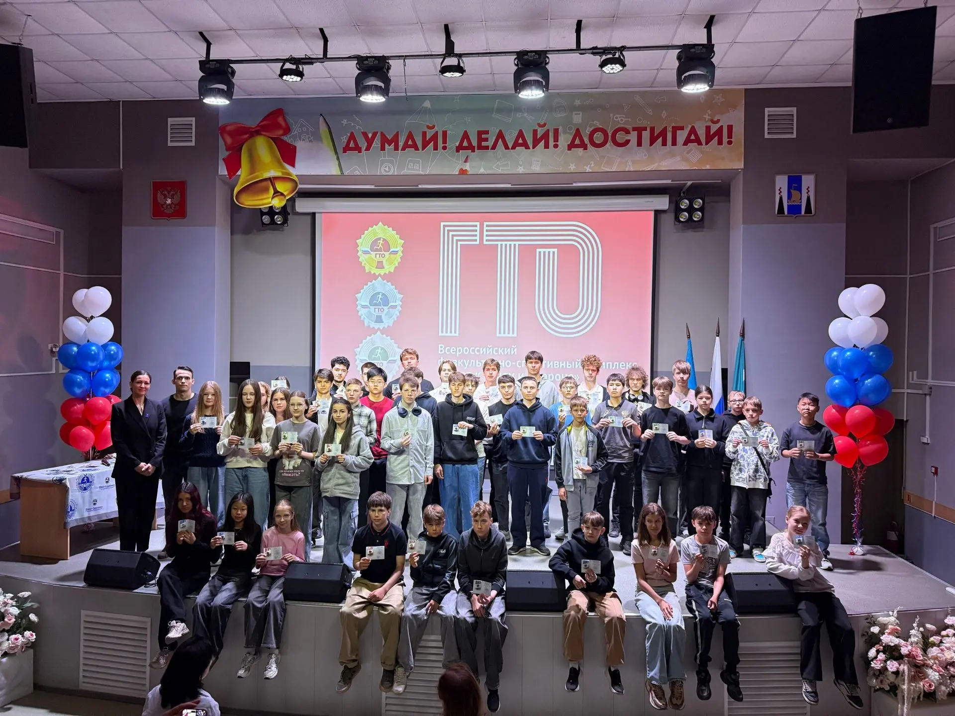 🏅 3 июня 2026 года в актовом зале МАОУ СОШ № 26 состоялось торжественное вручение знаков отличия ВФ