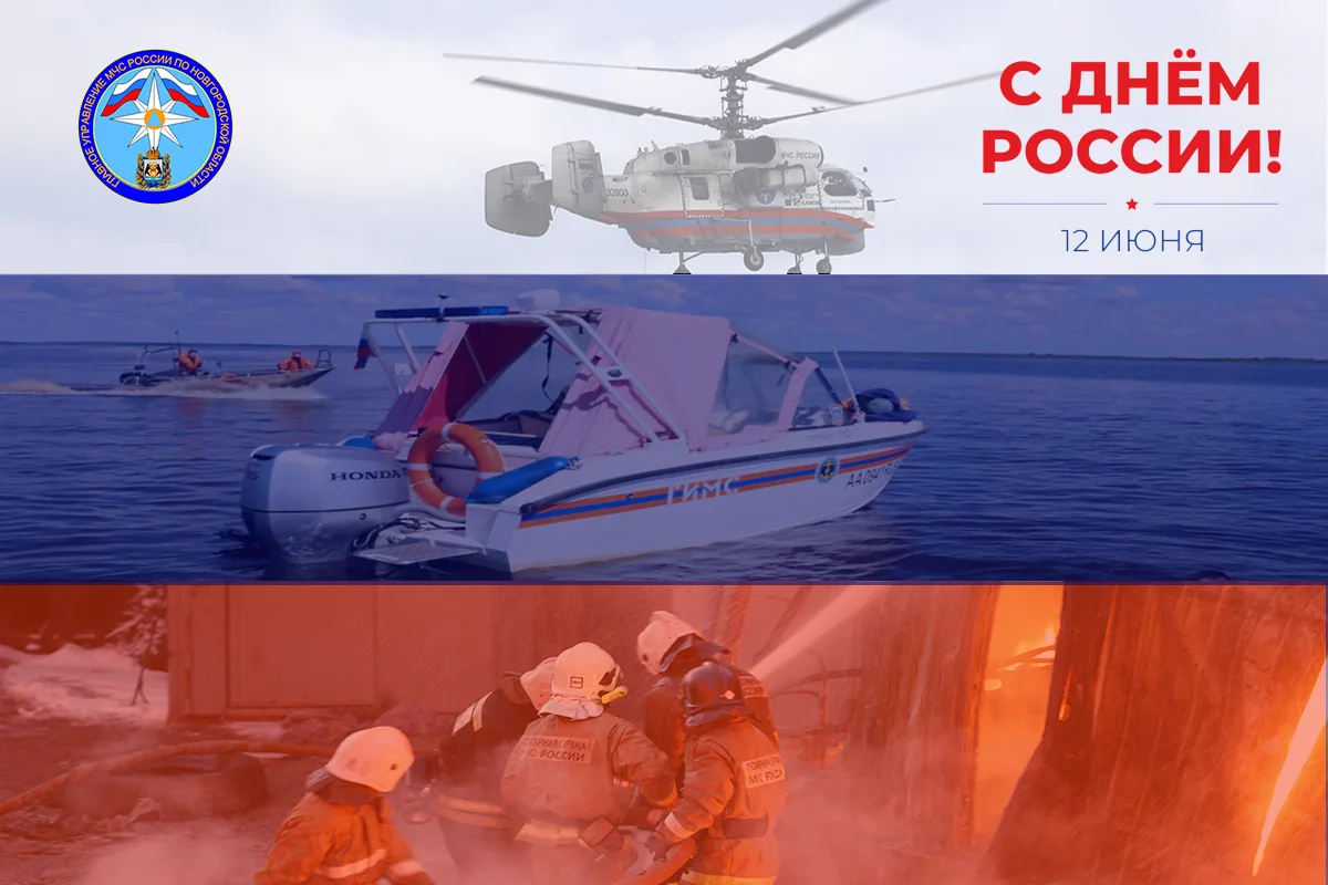 ⚡️Поздравление начальника Главного управления МЧС России по Новгородской области Сергея Козырева с Д