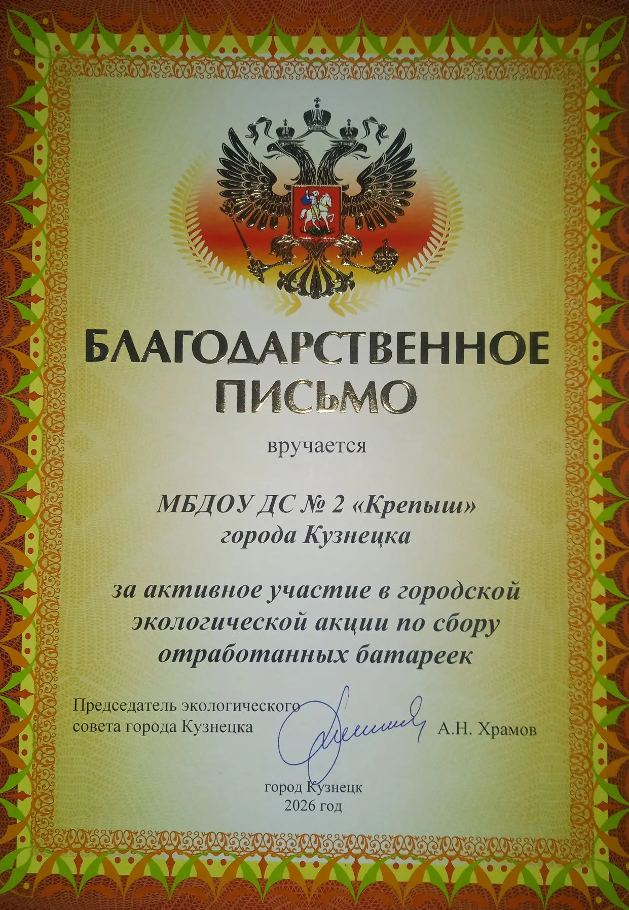 5 июня в во Всемирный день окружающей среды в библиотеке-экоцентре состоялось подведение итогов горо