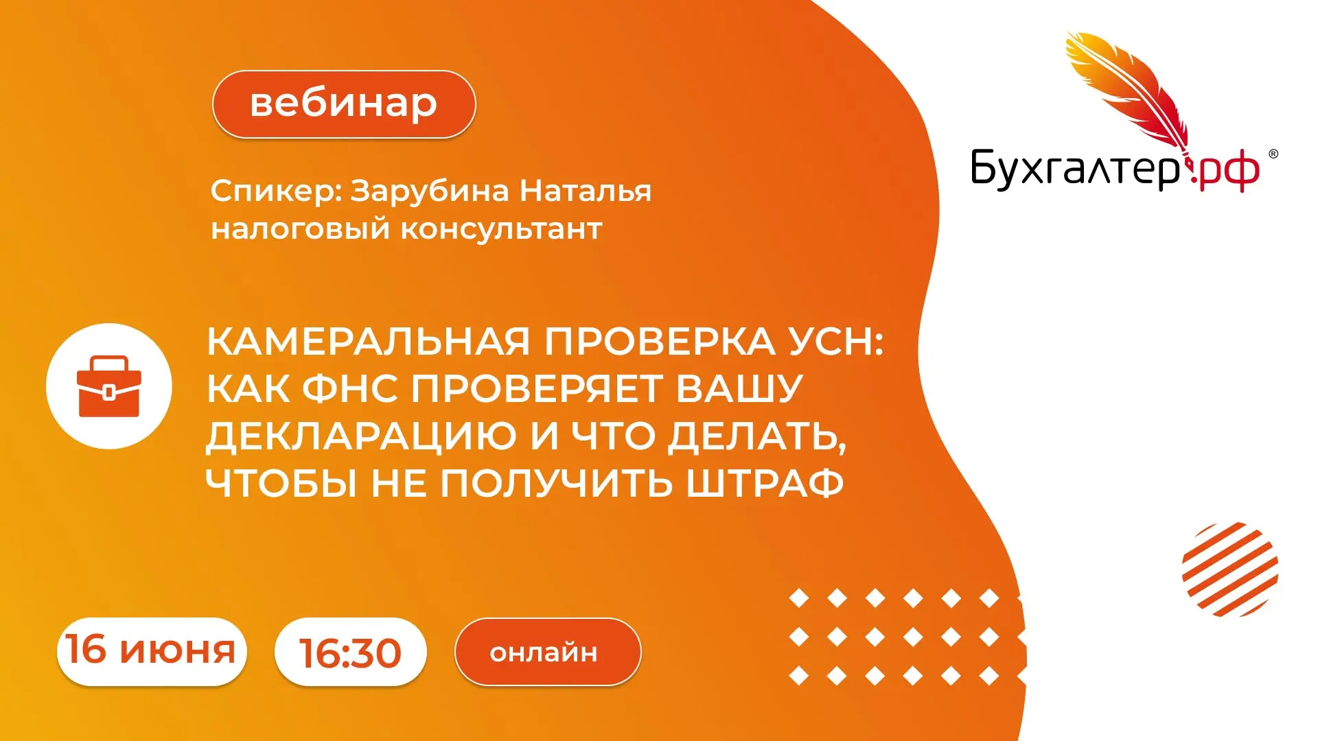 Бесплатный вебинар для ИП и бухгалтеров

Камеральная проверка усн: как фнс проверяет вашу декларацию