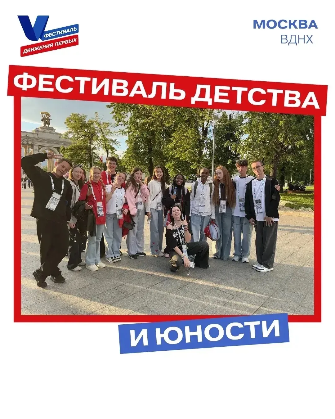 🔥27 активистов из Свердловской области в Москве!

В эти дни делегация из 27 активистов, в которую в