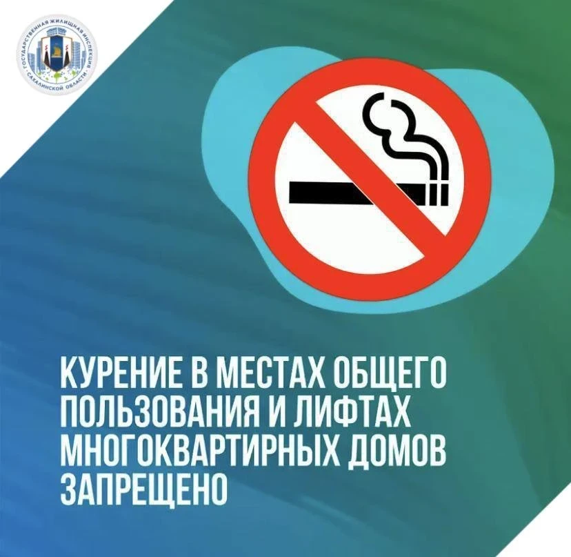 Аня сектетарь (10:10):
🚫 Действующее законодательство запрещает курение в лифтах и местах общего по