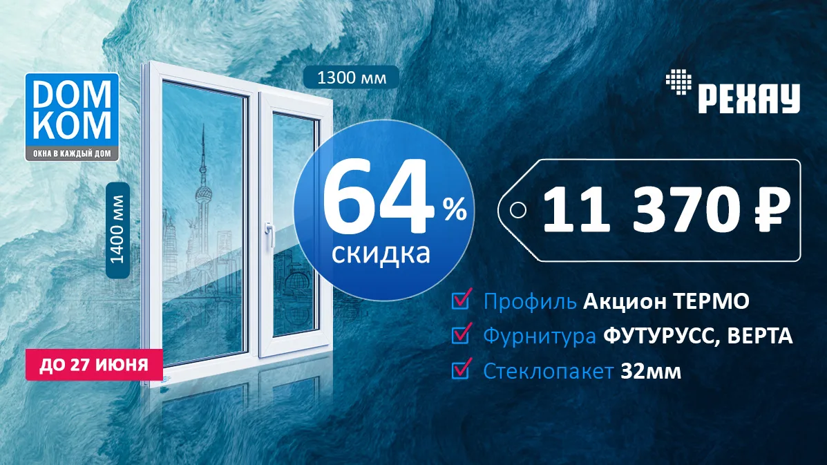 Уважаемые партнеры!

💎 Оцените непревзойденную классику от РЕХАУ, воплощенную в оконных системах.
�