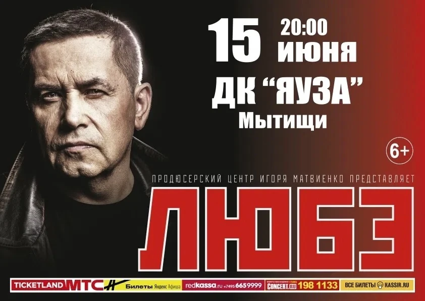 https://vk.com/club229971924
15 июня 2026 года Начало 20:00
ДК "Яуза" г. Мытищи, ул. Мира д. 2а
дк-я