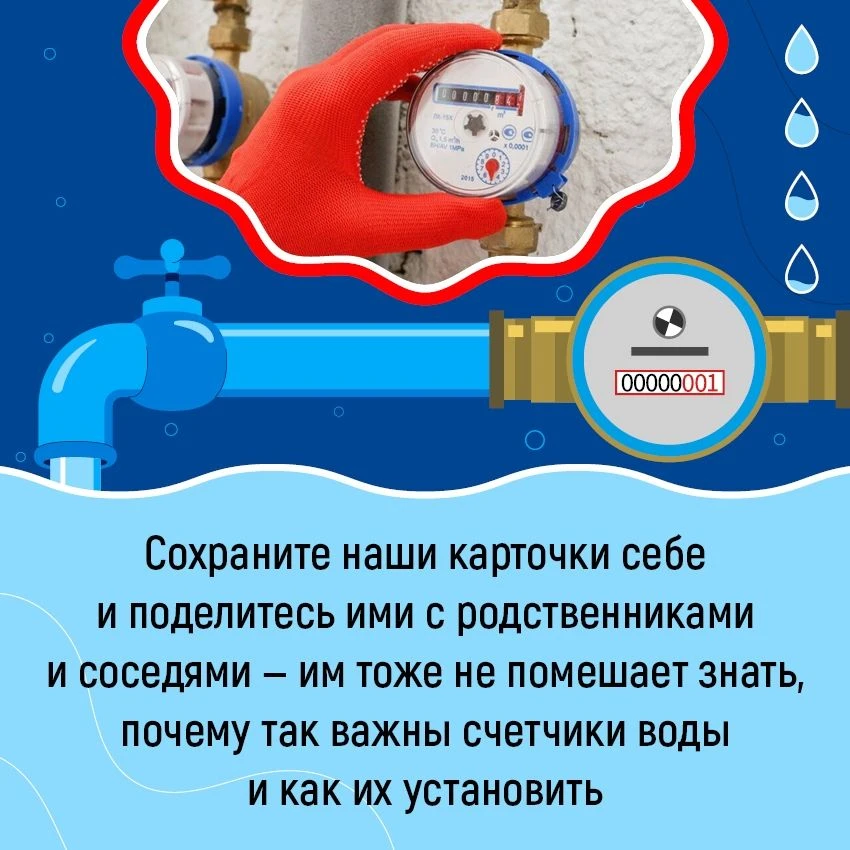 Не хотите переплачивать за воду?
Тогда вам придется установить счетчик.
А о том, как это сделать, вы