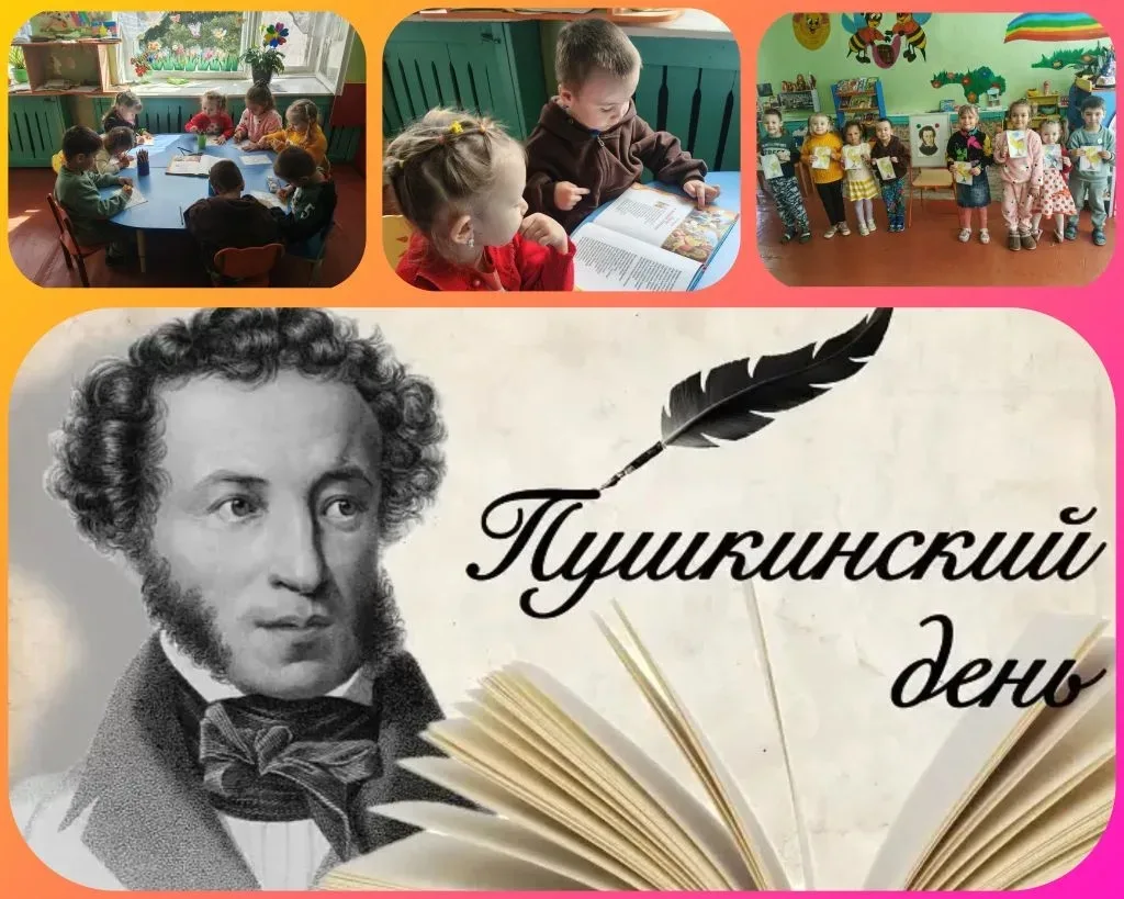 Каждый год, 6 июня в Пушкинский день, вся страна отмечает замечательный  праздник-День рождения Алек