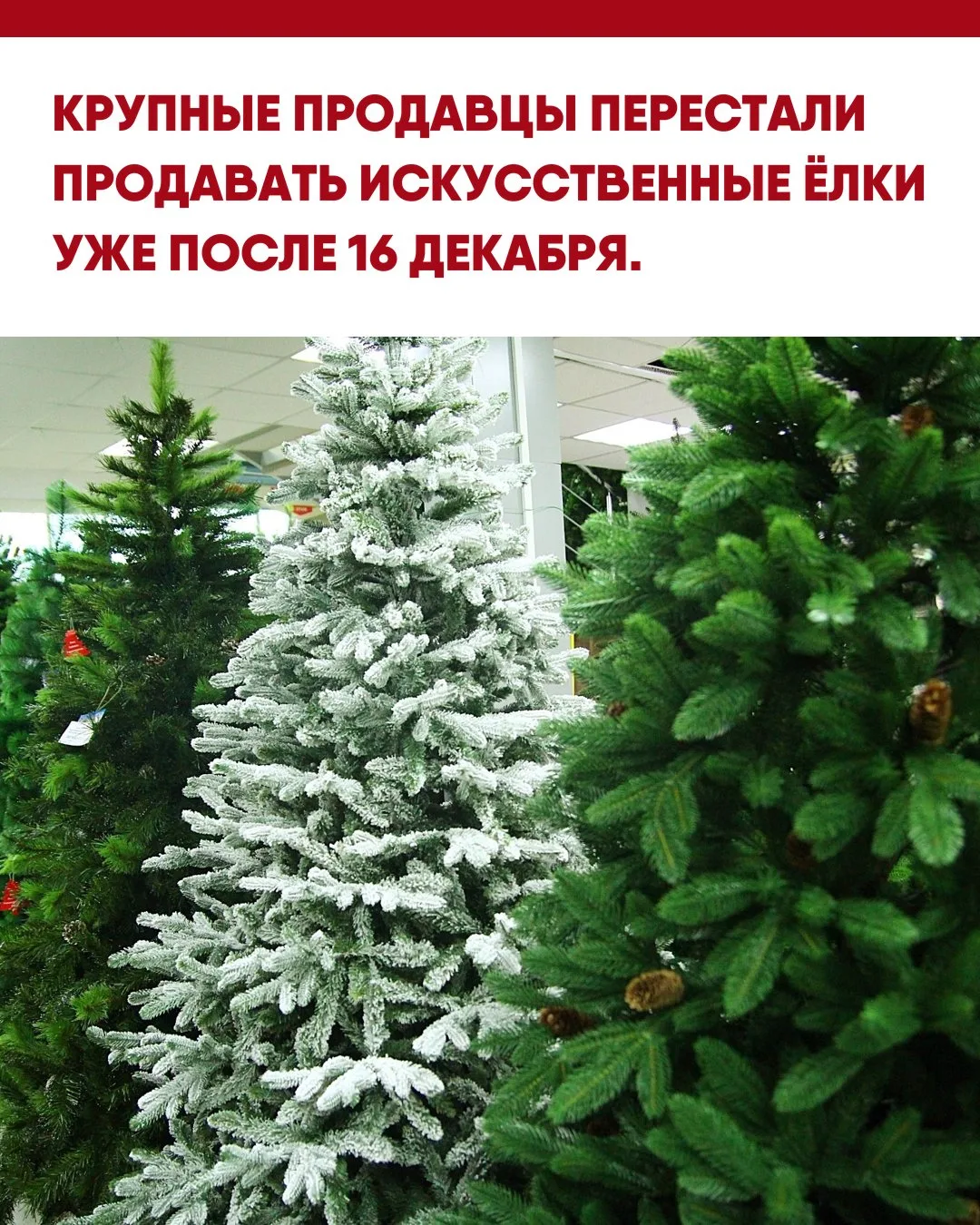 Маркетплейсы и крупные селлеры заранее сворачивают продажи новогодних товаров, чтобы сократить колич