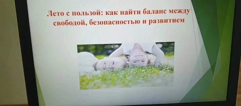 В Консультационном центре "Мы вместе" прошла ресурсная встреча для родителей "Лето с пользой - как н