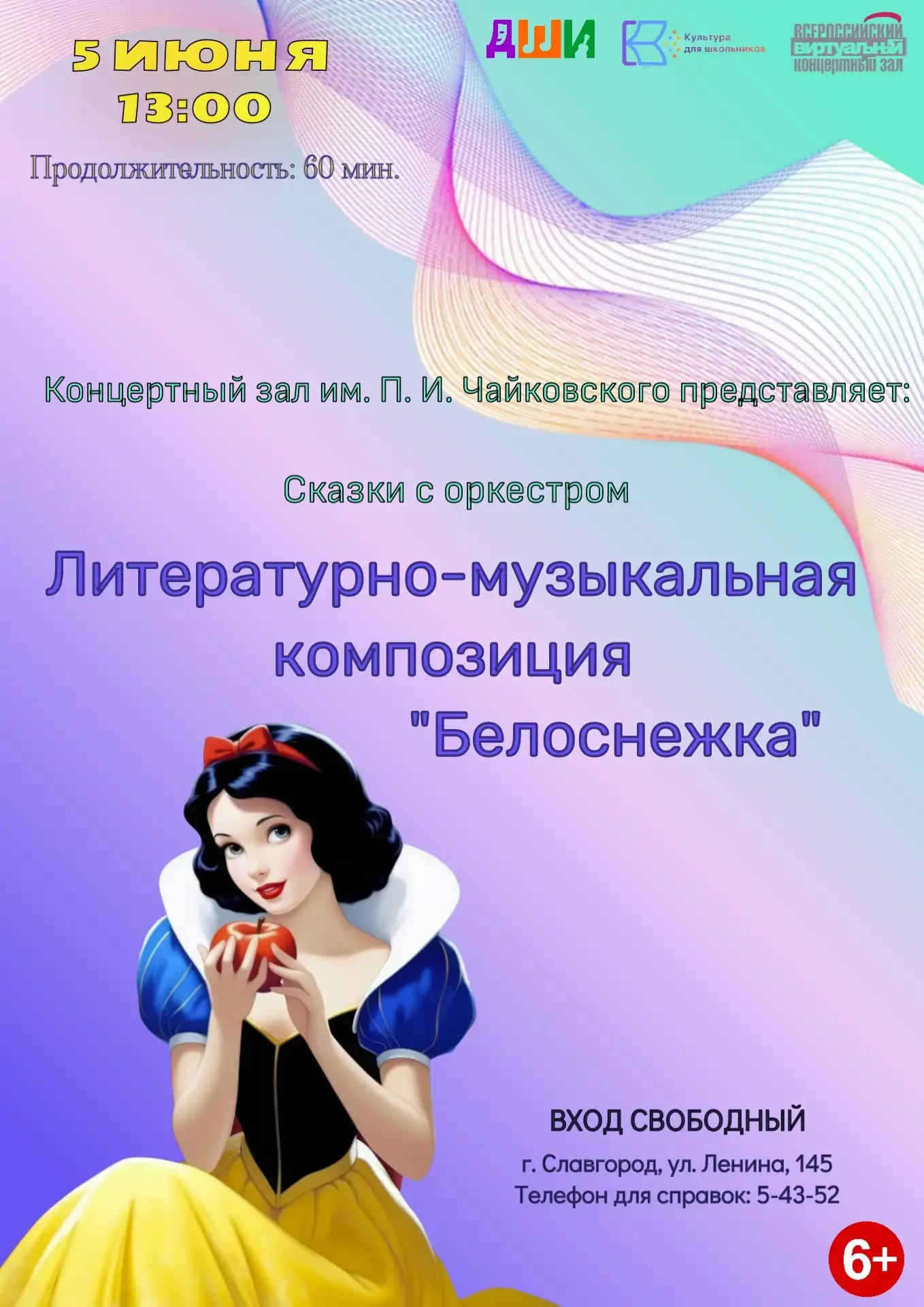 Летние каникулы — идеальное время для отдыха, ярких впечатлений и новых открытий! Наш Виртуальный ко