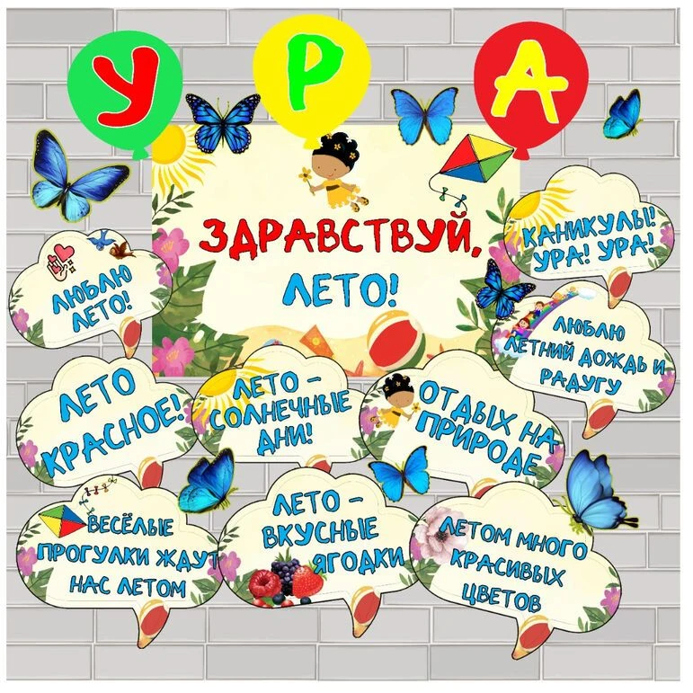 🌞Уважаемые родители!
👫С 1 июня по 14 июля наш детский сад закрывается в связи с отпуском сотрудник