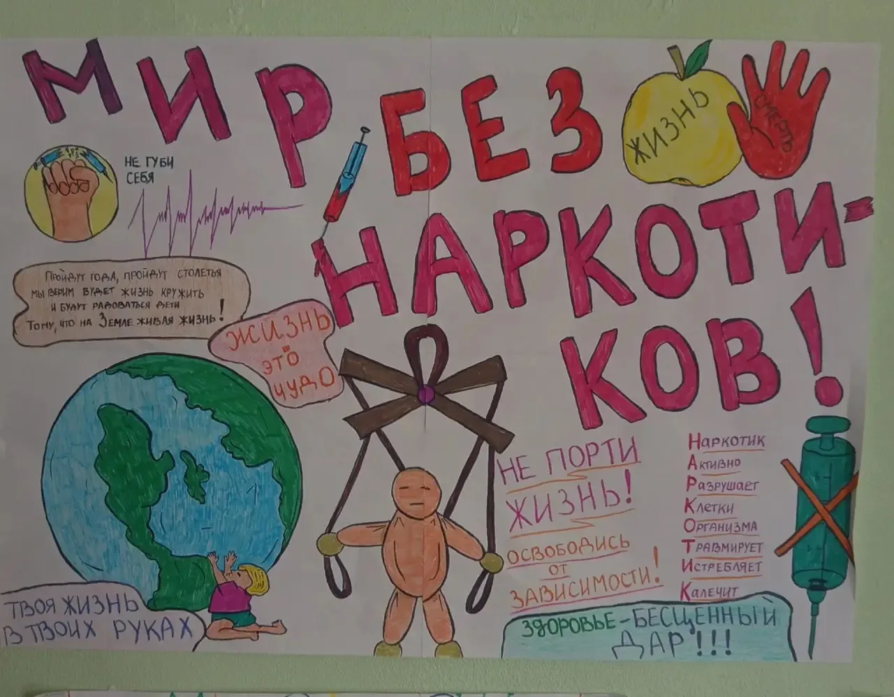 🤝🔥Мир глазами детей: в пришкольном лагере прошёл конкурс антитеррористических рисунков🌄💥

🎭‼В р