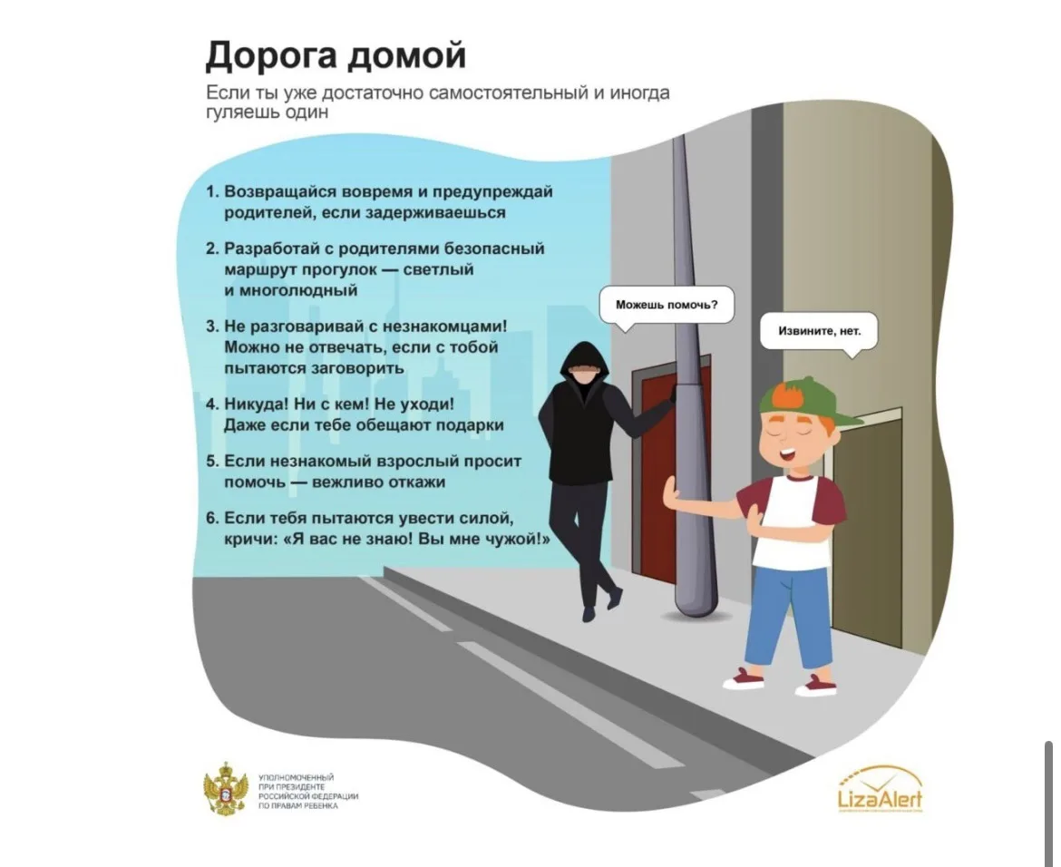 Всероссийская акция «Мои безопасные каникулы»

Каникулы — это время приключений, новых открытий и яр