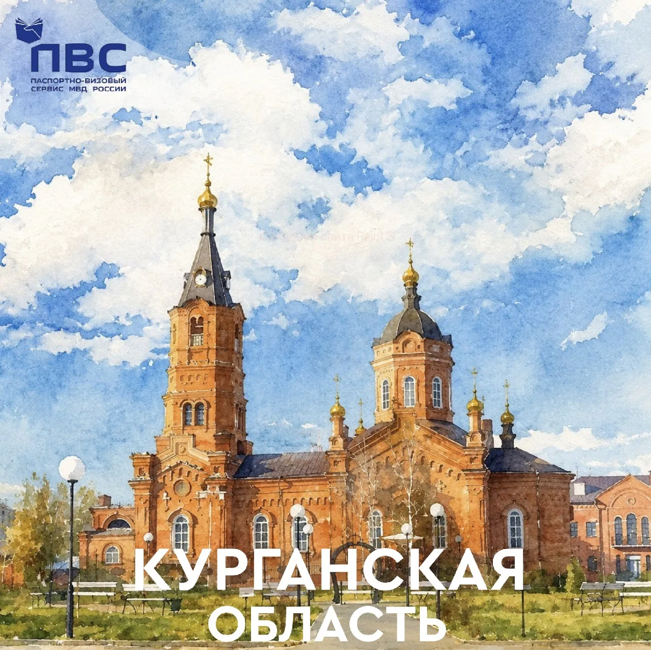 🇬🇧🇬🇧🇬🇧
‼️ Residents and guests of the KURGAN REGION!

👉 There are several Passport and Visa s