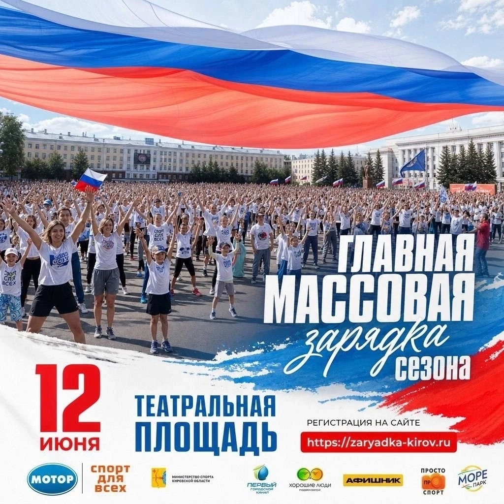 🇷🇺 Остался один день: стань частью исторического события 
 
Завтра, 12 июня, в 9:00 на Театральной