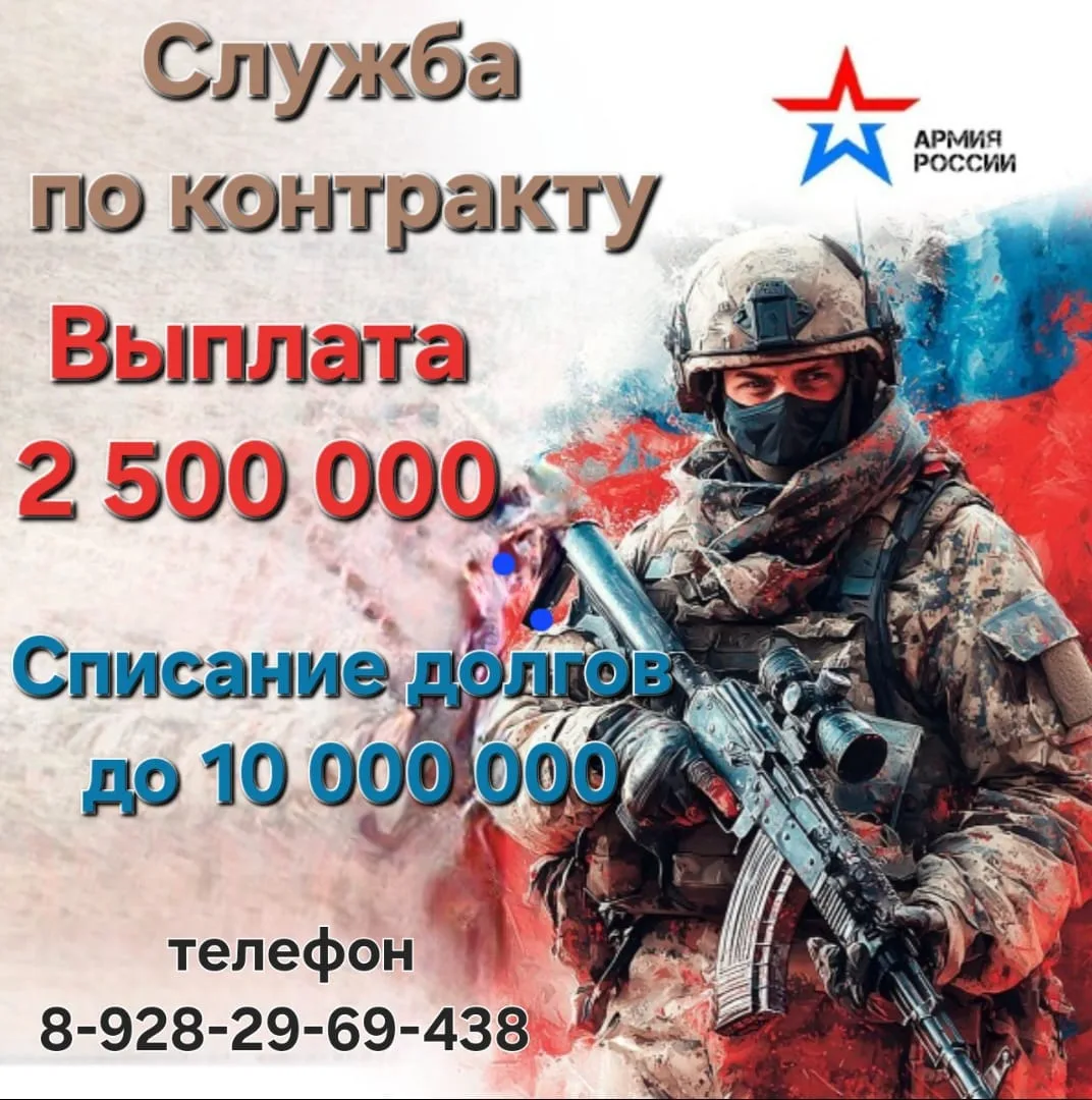 КОНТРАКТ С МИНИСТЕРСТВОМ ОБОРОНЫ РФ🇷🇺 🇷🇺 🇷🇺
ДЛЯ НАСТОЯЩИХ МУЖЧИН!

МАХ, WhatsApp, Telegram:
те
