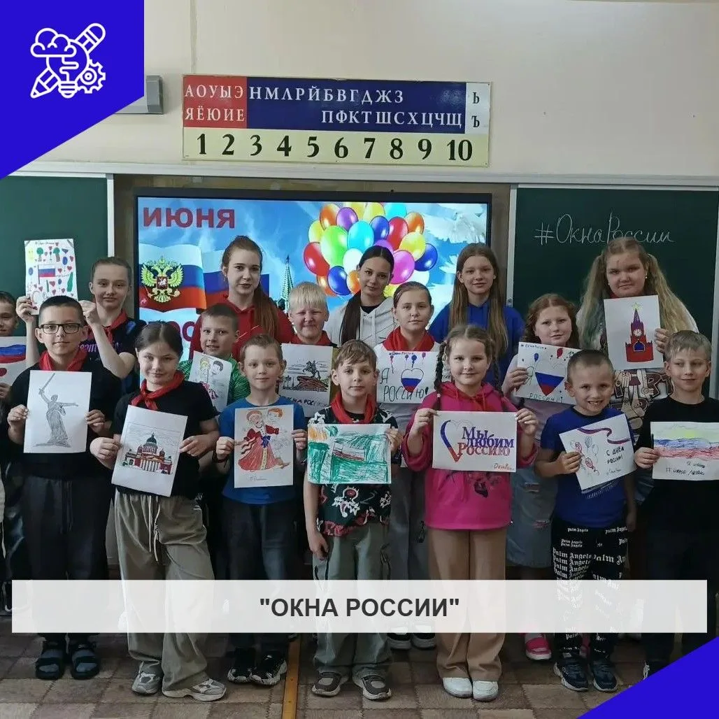 🟣В преддверии Дня России активисты Движения Первых подарили праздник ребятам из пришкольного лагеря