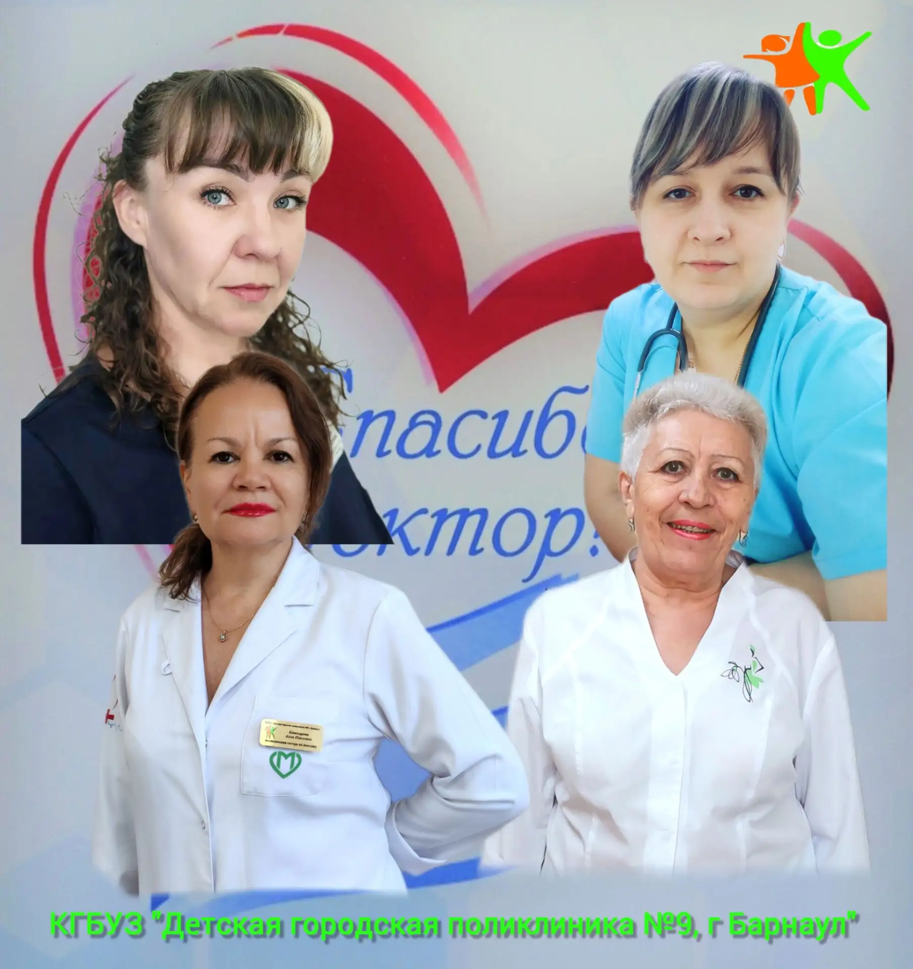 поступило новое сообщение из 2GIS 

Автор: Елена Решетникова
Сообщение: 
Выражаю благодарность врачу
