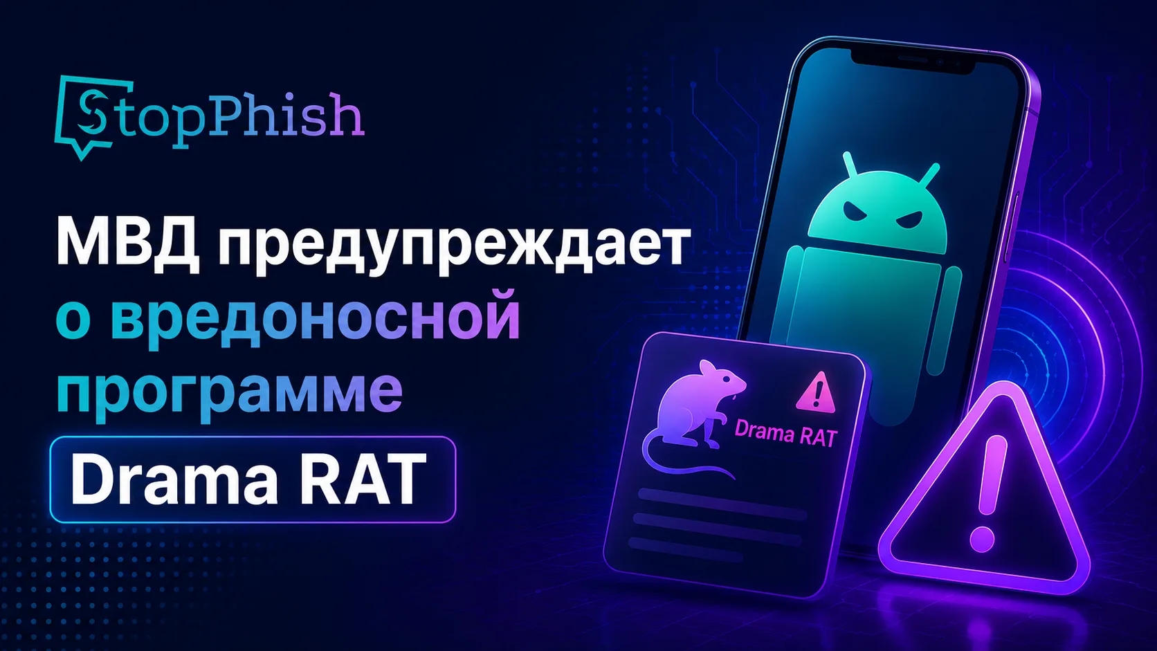 🚨 Новый Android-троян маскируется под Minecraft-моды, «бесплатный ChatGPT» и даже рабочие документы