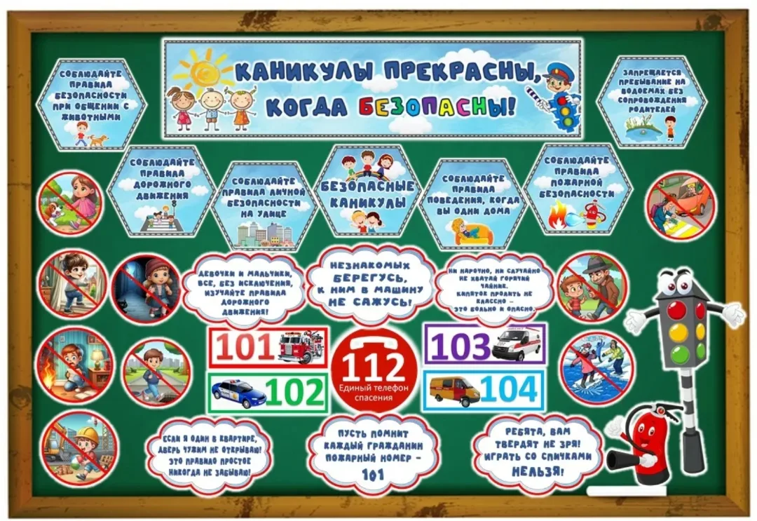 ВНИМАНИЕ!!!
БЕЗОПАСНОЕ ЛЕТО! 🏖️
Как сделать отдых вашего ребёнка безопасным? Как уберечь его от неп