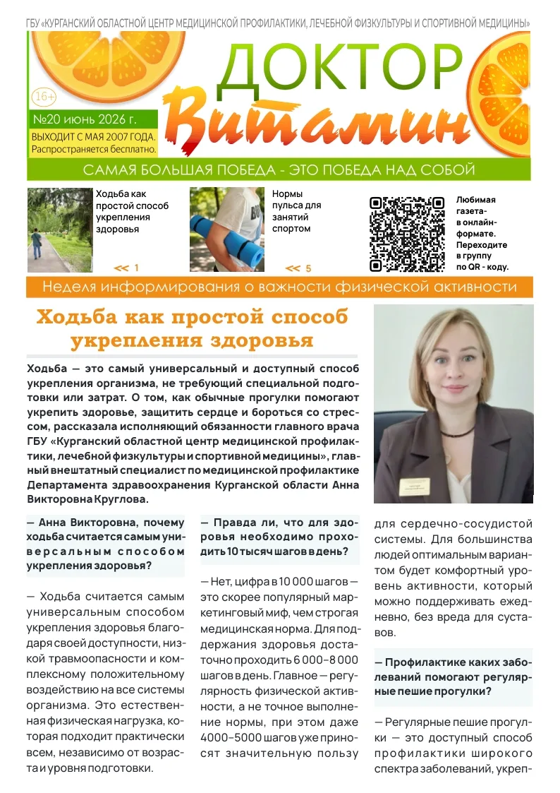 Как укрепить здоровье, защитить сердце и бороться со стрессом с помощью обычной прогулки? 

🧘 Какие