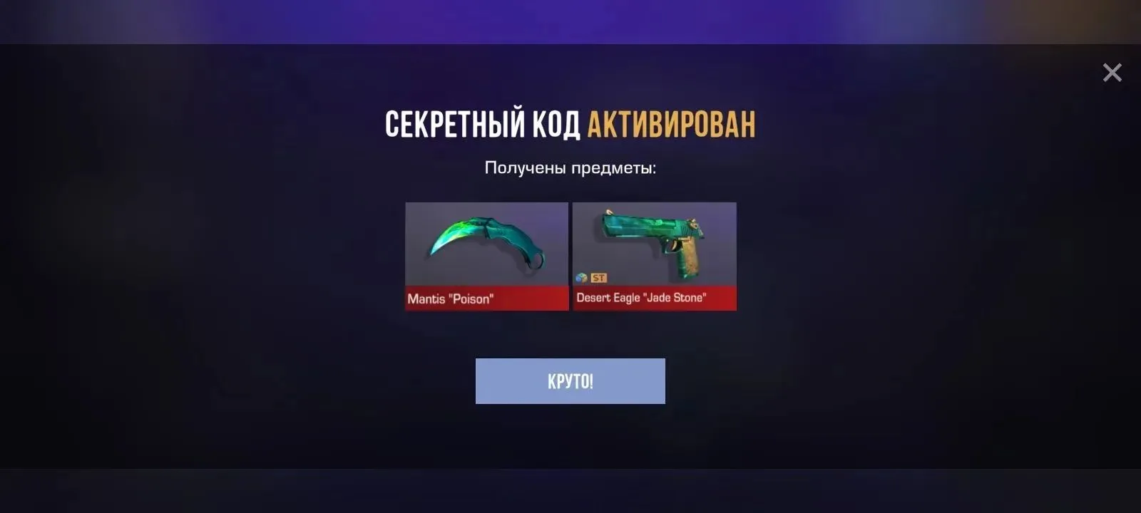 🎁ТЫ выиграл НОВЫЕ ПРОМОКОДЫ ‼

Просто кликай  и забирай 👇❗
