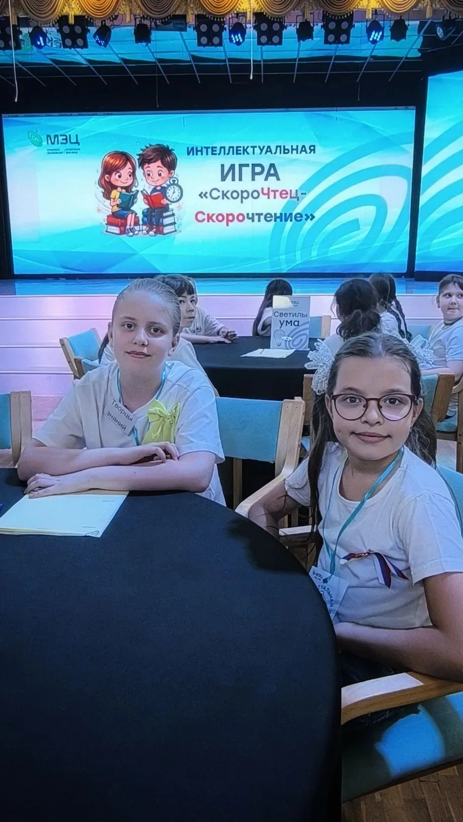 🎉 Отличный результат на игре «Скорочтец»!

Поздравляем учениц 3 «А» класса — Дарину Назарову и Еву 