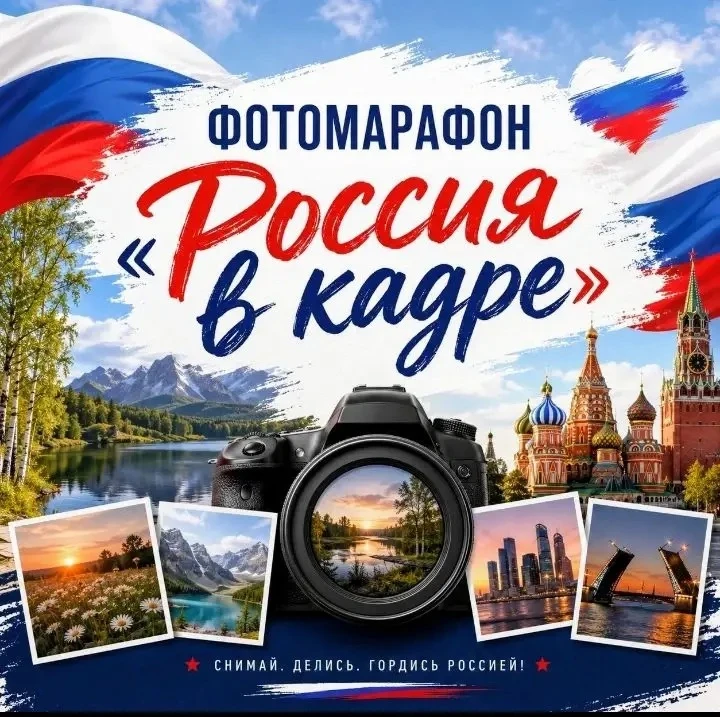 📸🇷🇺Дорогие родители! Наша страна готовится к празднованию Дня России, и мы хотим отметить этот де