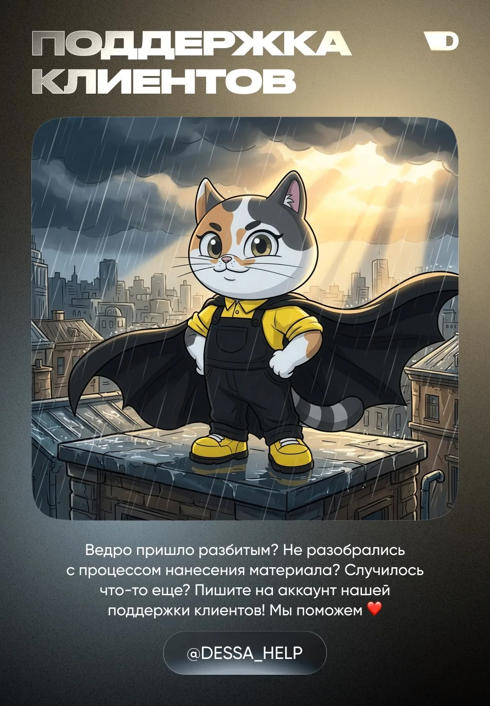 Иногда не все идёт по плану — и это нормально 👀

Если возникли вопросы по материалам, нанесению или