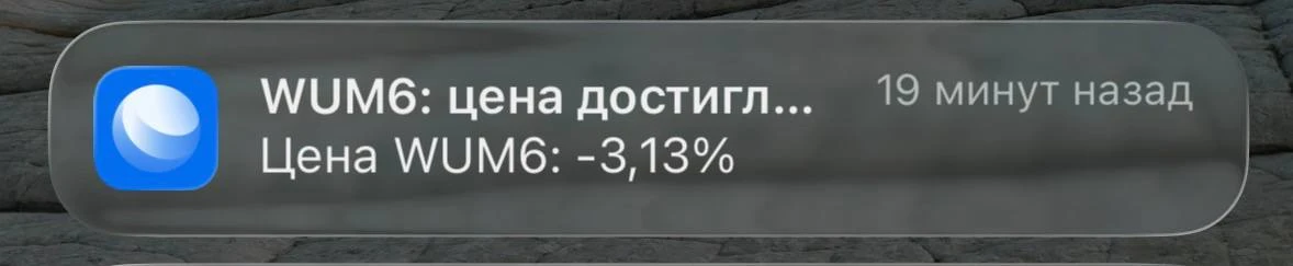 WUM6
TAKE PROFIT +8%‼️