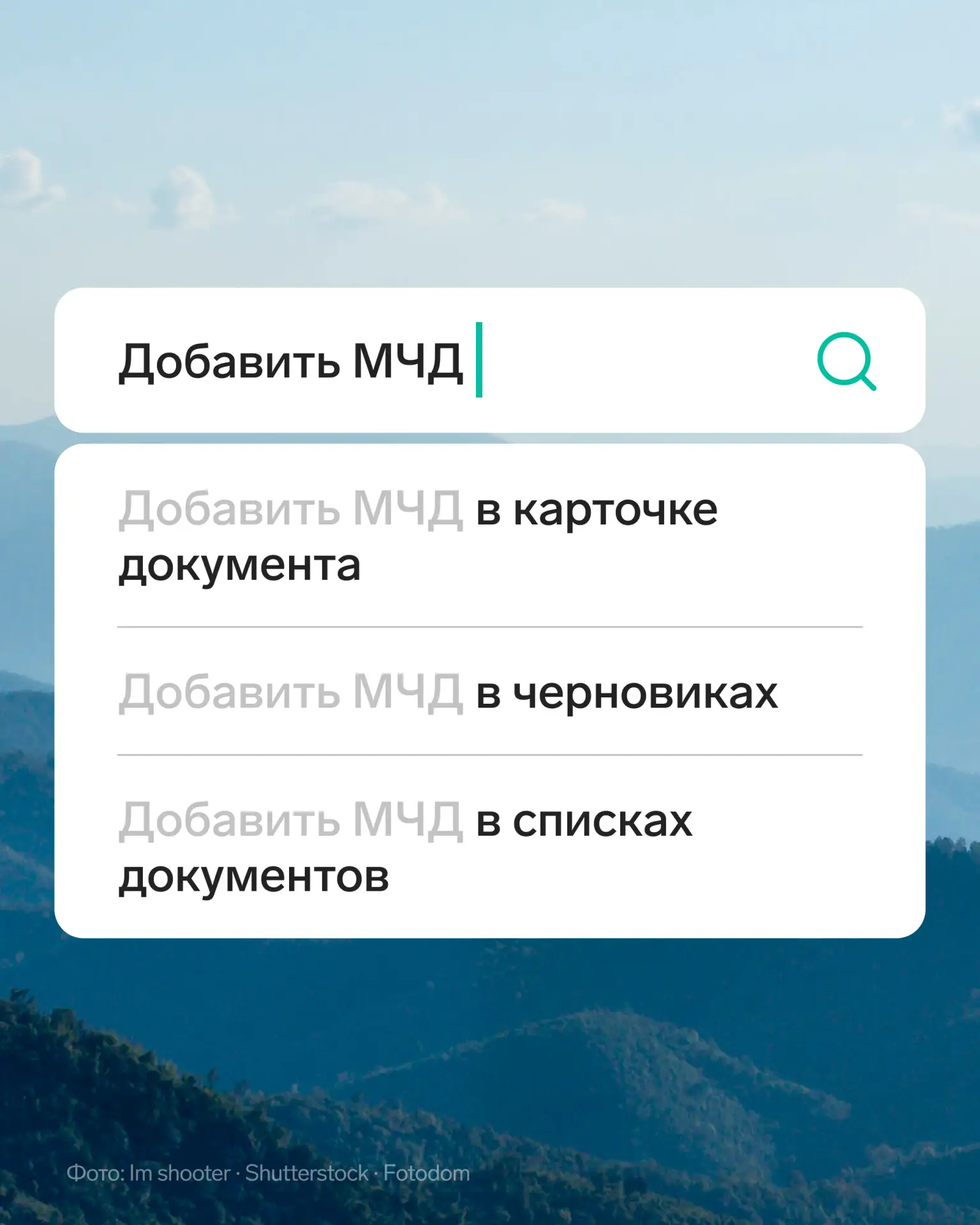 💫 Обновили блок работы с машиночитаемыми доверенностями в сценариях подписания

Теперь добавить нов