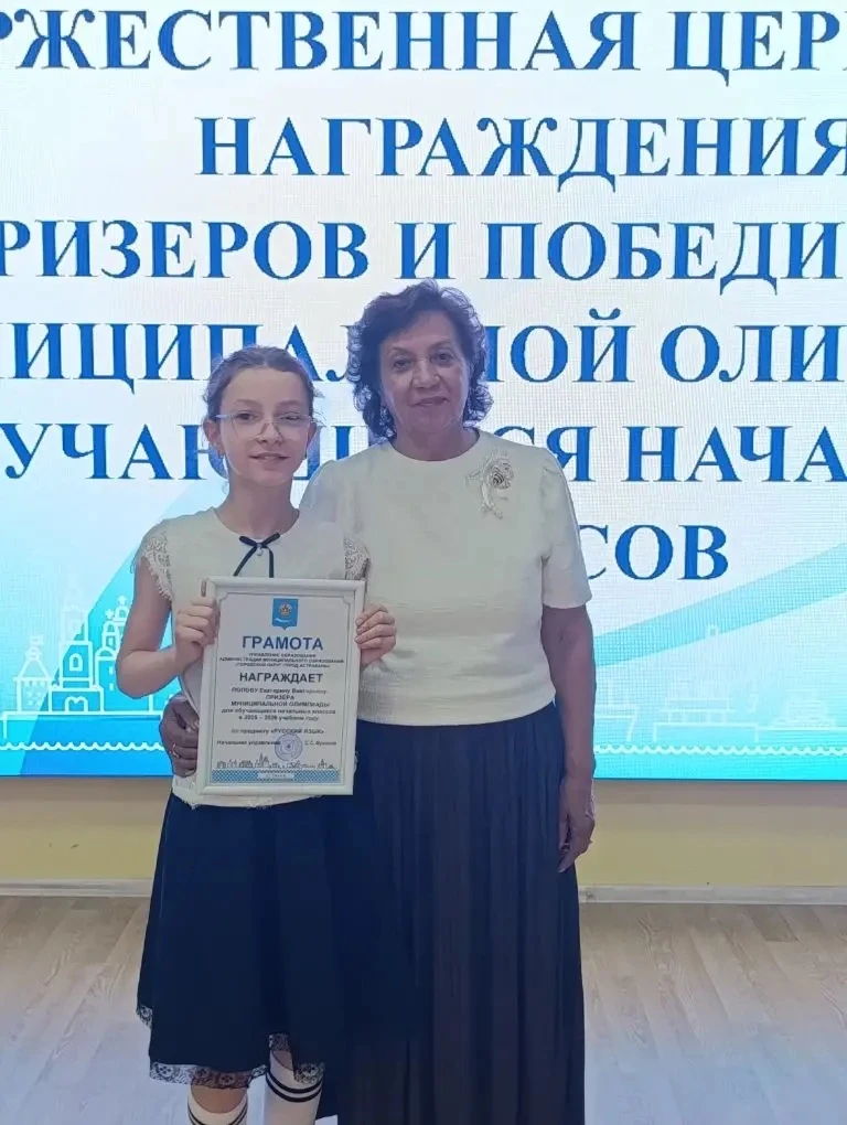 Ученица 4 «Д» класса Попова Екатерина участвовала в олимпиаде по русскому языку, где стала призёром.