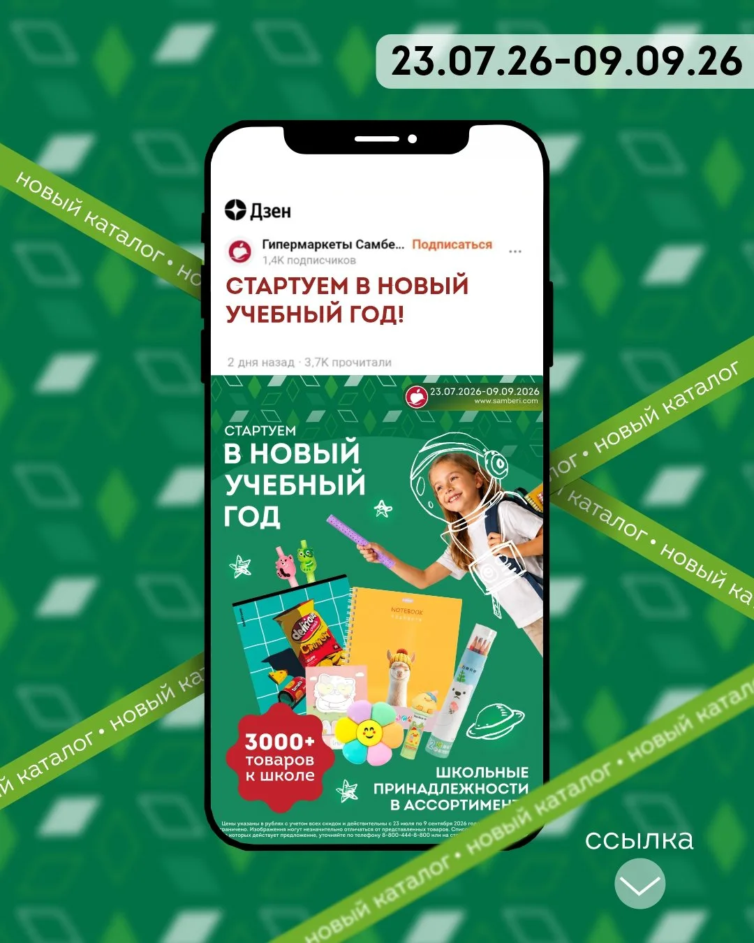 🎒 До начала нового учебного года осталось совсем немного!

Самое время подготовиться к школе без ли