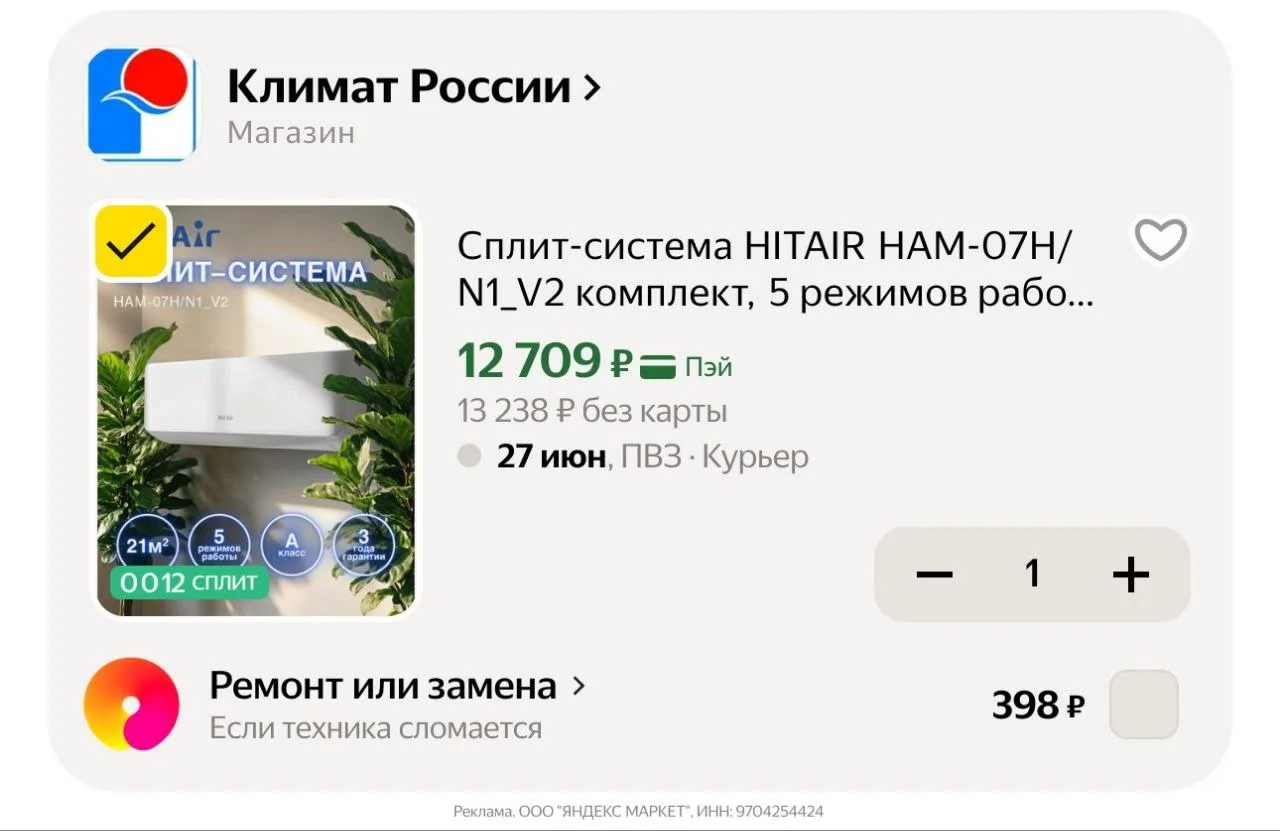 🛍Яндекс Маркет🛍

До 21 м2

Сплит-система HITAIR HAM-07H/N1_V2 комплект, 5 режимов работы, таймер


