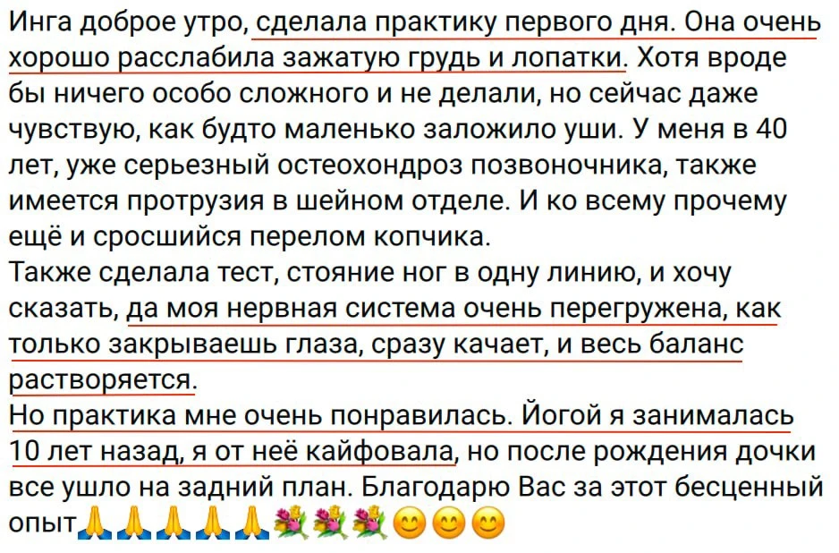 Практика очень хорошо расслабила зажатую грудь и лопатки

хотя вроде ничего особо сложного и не дела