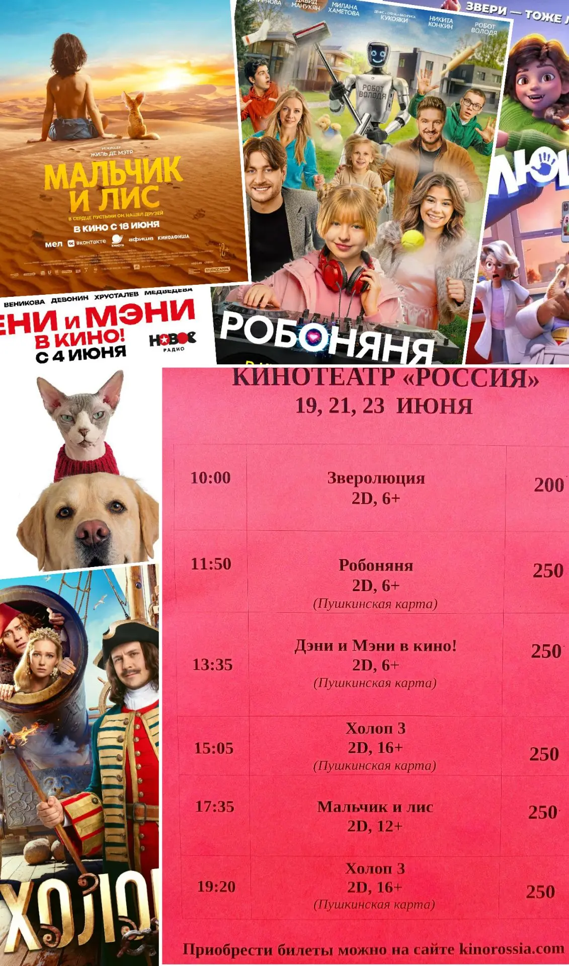 kinorossia.com