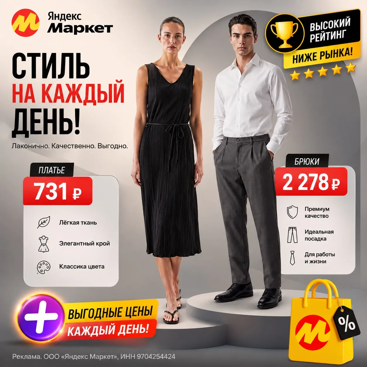 👗 Стиль по выгодной цене!

✨ Платье — 731 ₽
➡️ https://market.yandex.ru/cc/9gLEYD?erid=5jtCeReNx12o