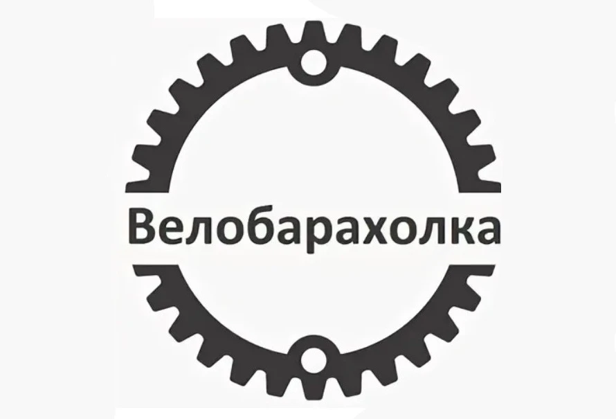 🚲Велобарахолка в МАХ - https://max.ru/join/wA51XzA0aeDisafdHnwtf4p3pFt4FJIlpywlNqudFTk

🚲Велобарах