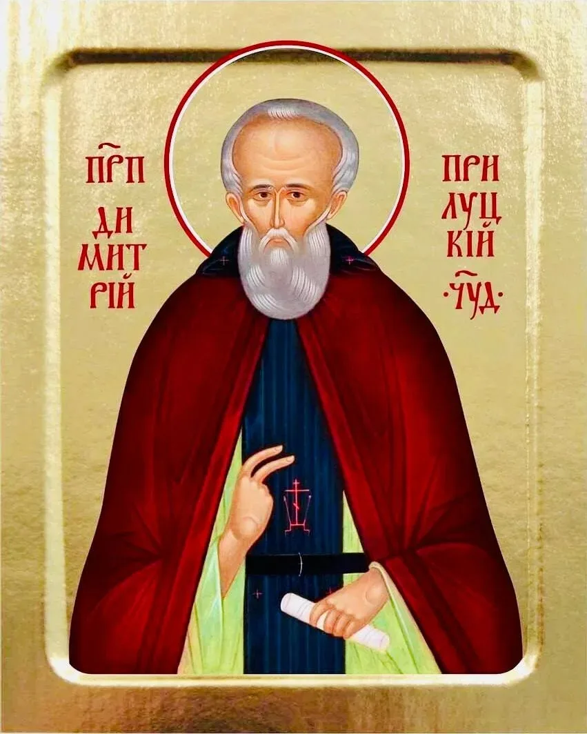 📆 16 июня. Вторник. Мч. Лукиллиа́на и иже с ним. Перенесение мощей блгв. царевича Дими́трия из У́гл