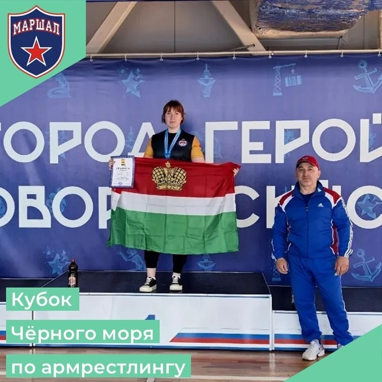 С 27 по 31 мая в г. Новороссийск проходил Кубок Чёрного моря по армрестлингу. 💪🏻 Наши спортсмены п