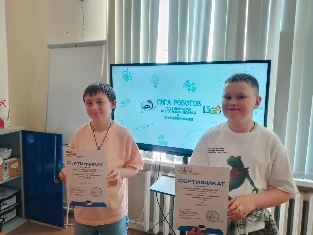 #3_2_ступень 
#Суббота_16_55

Здравствуйте, родители юных робототехников 🤖 Поздравляем вас с оконча